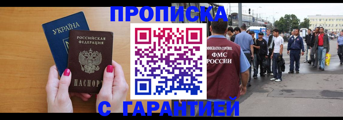 временная регистрация поиск в Приволжске