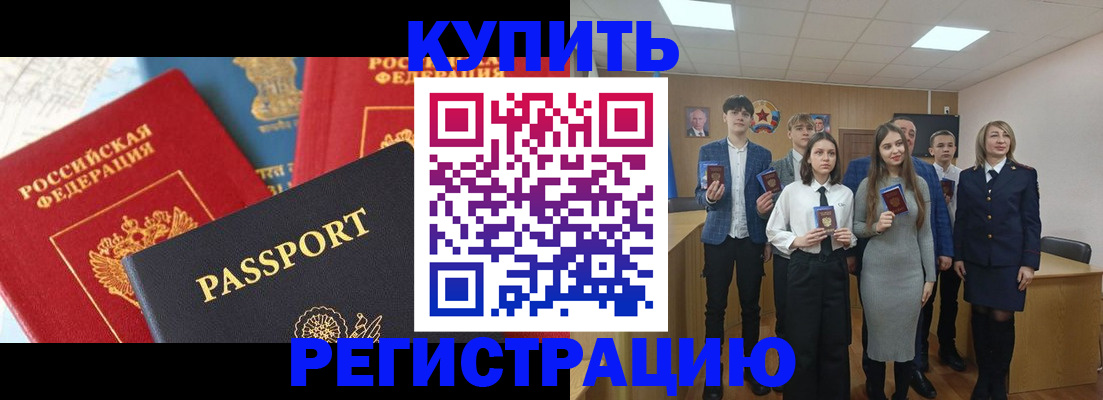 временная регистрация недорого в Приволжске